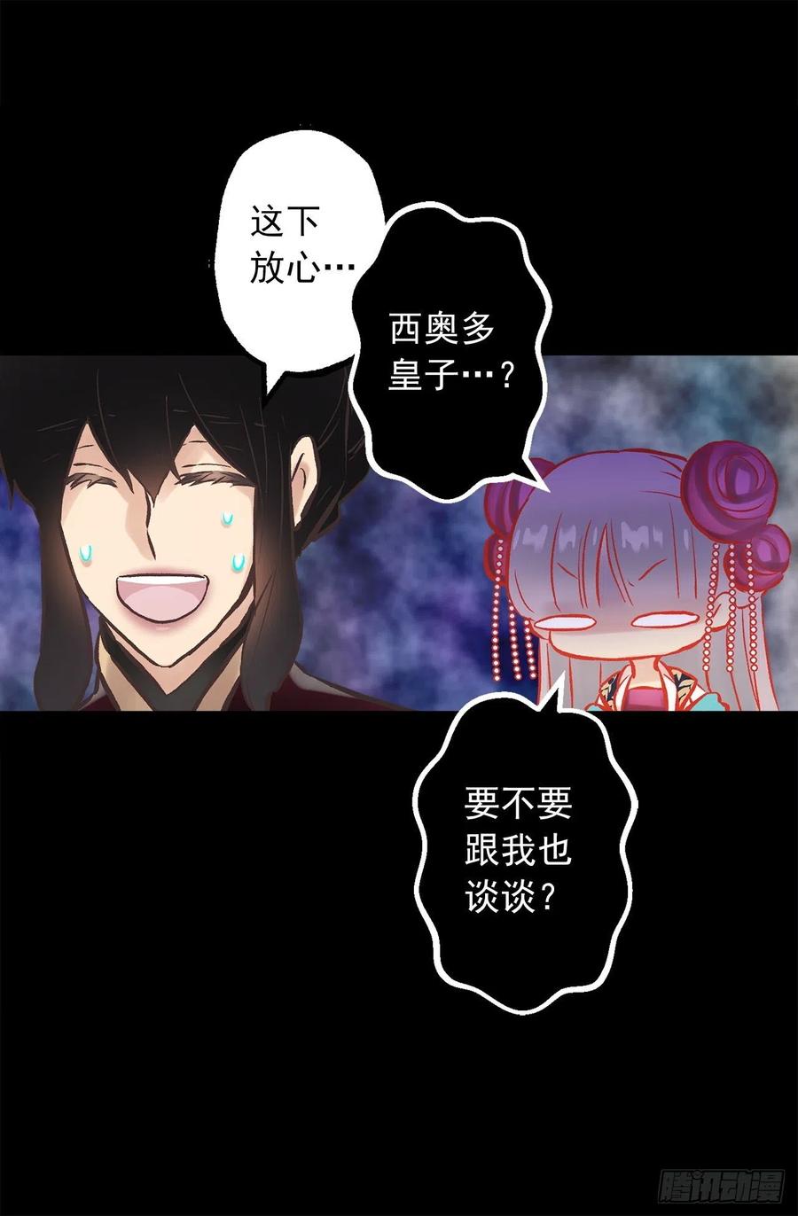 288.穿情侣装-第288话