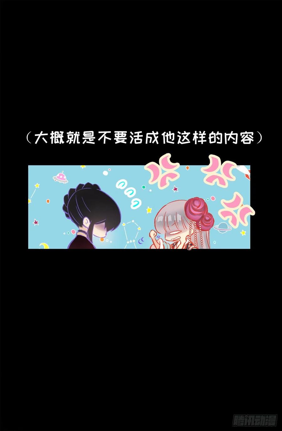 288.穿情侣装-第288话