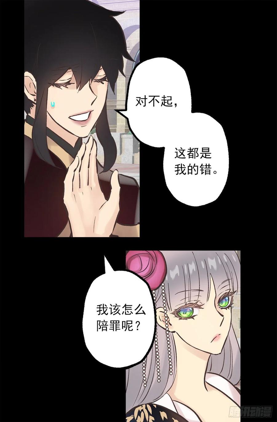 288.穿情侣装-第288话