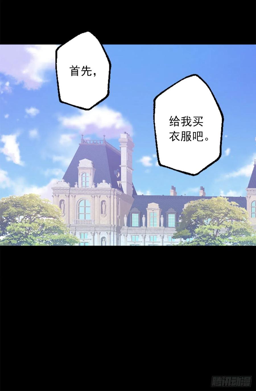288.穿情侣装-第288话