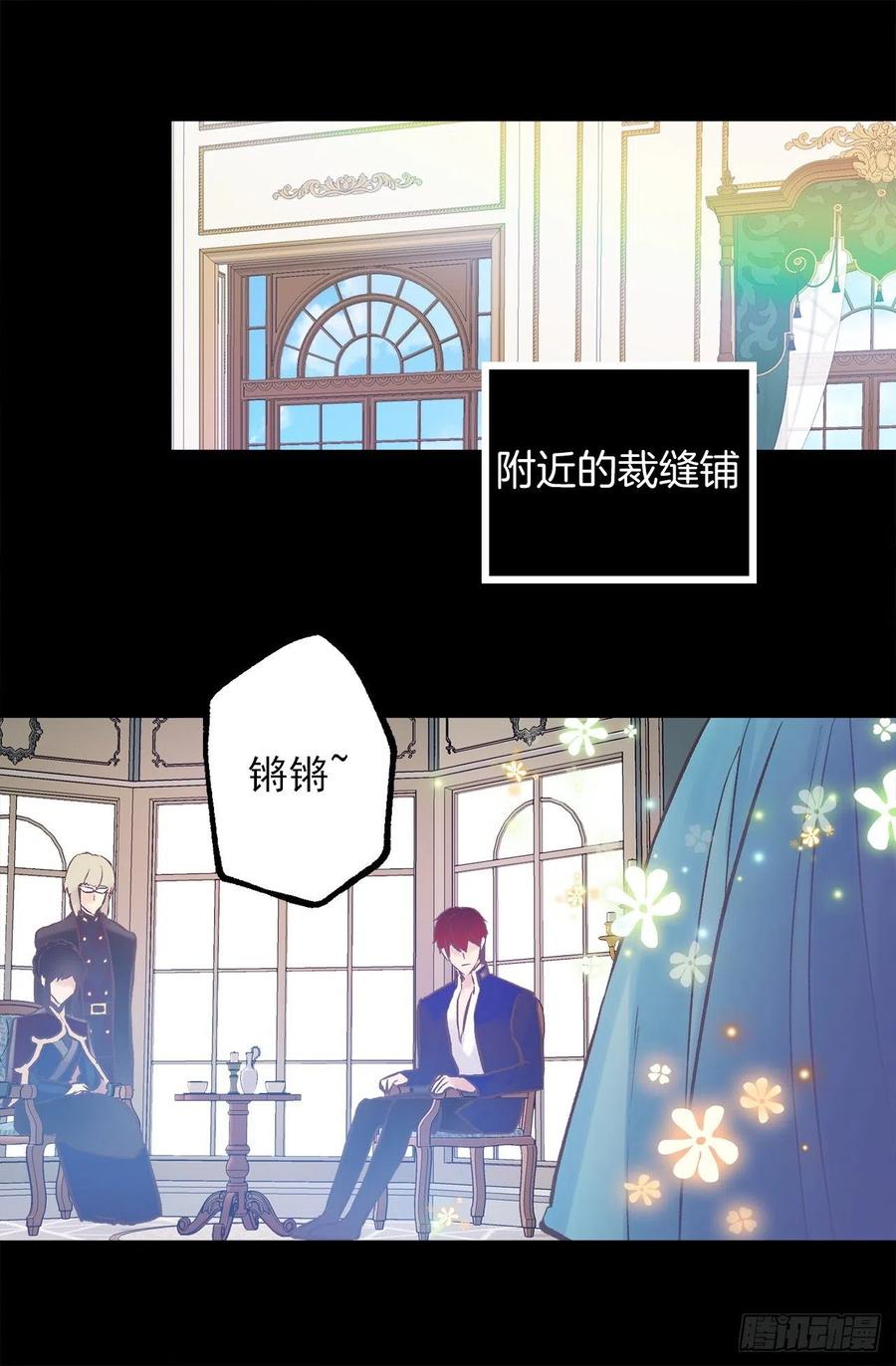 288.穿情侣装-第288话