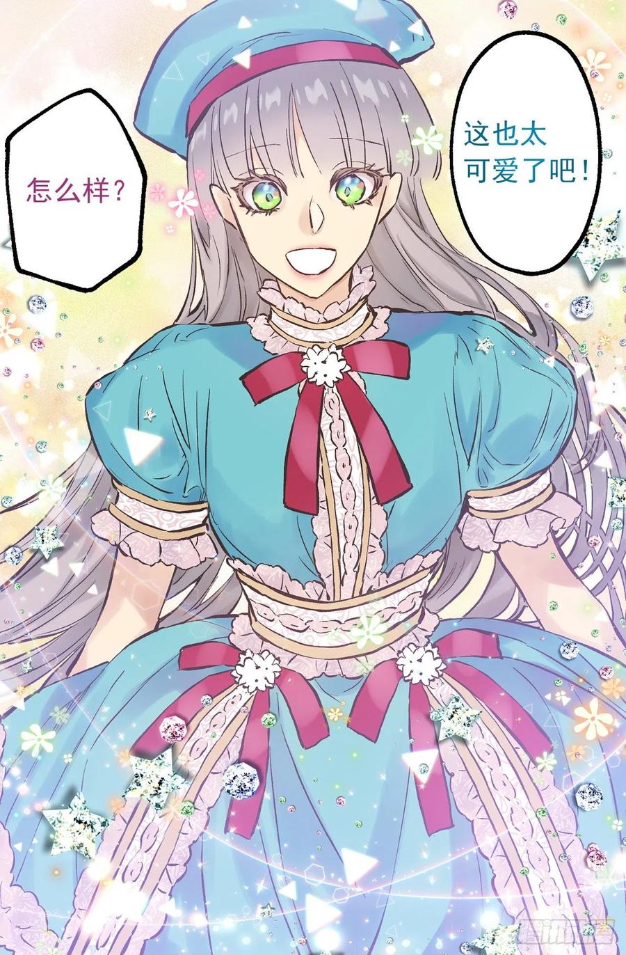 288.穿情侣装-第288话