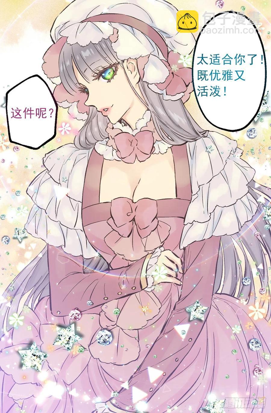 288.穿情侣装-第288话