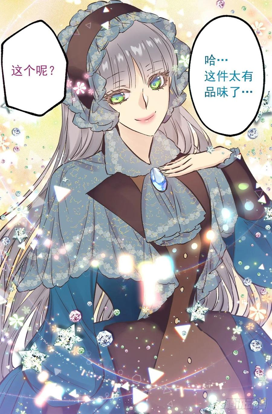 288.穿情侣装-第288话