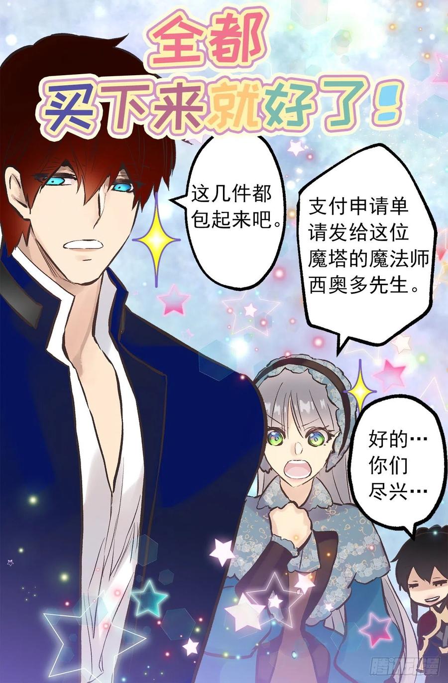 288.穿情侣装-第288话