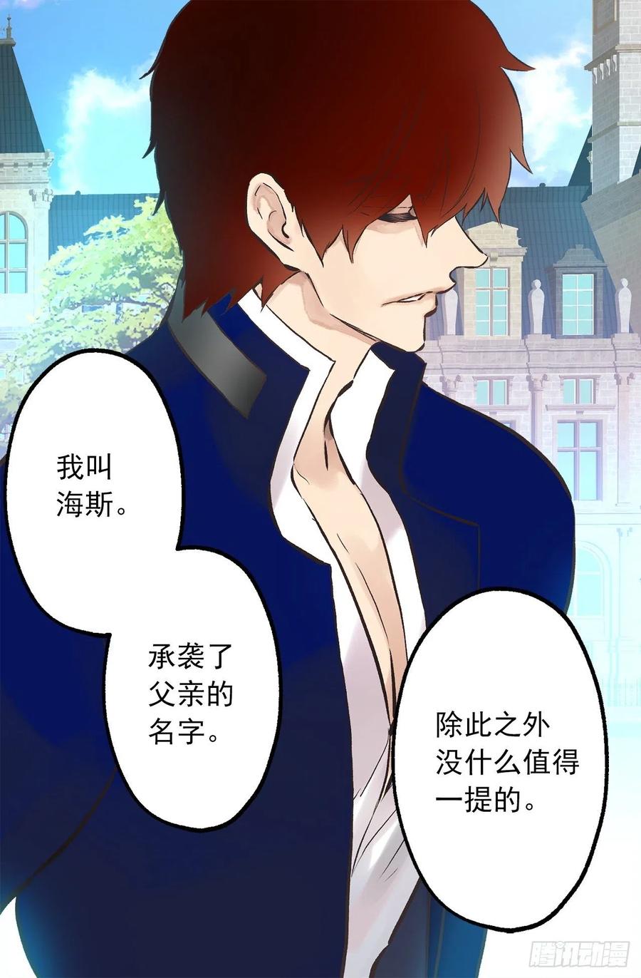 288.穿情侣装-第288话