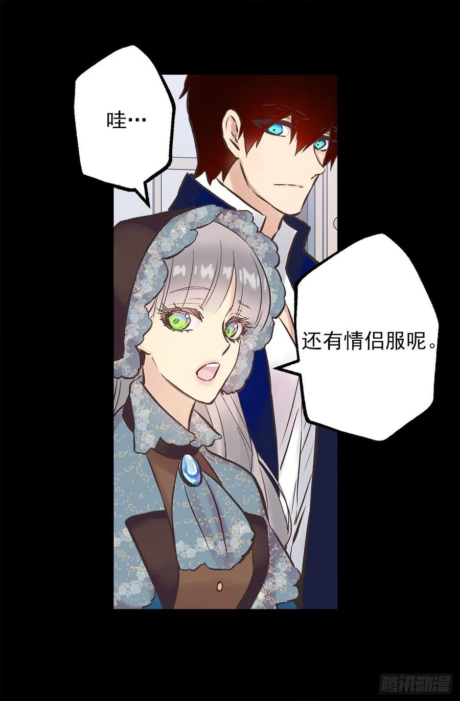 288.穿情侣装-第288话