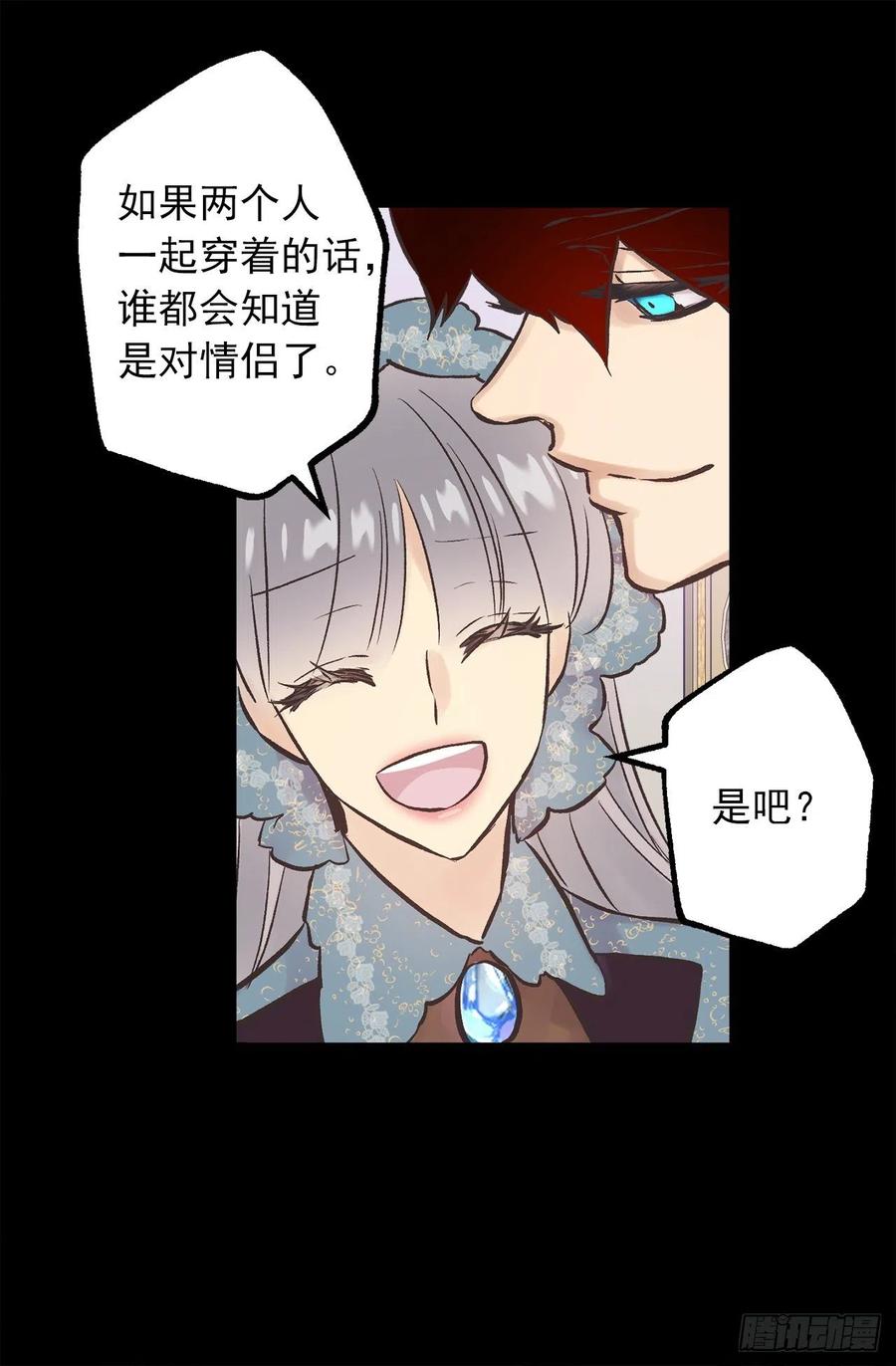 288.穿情侣装-第288话