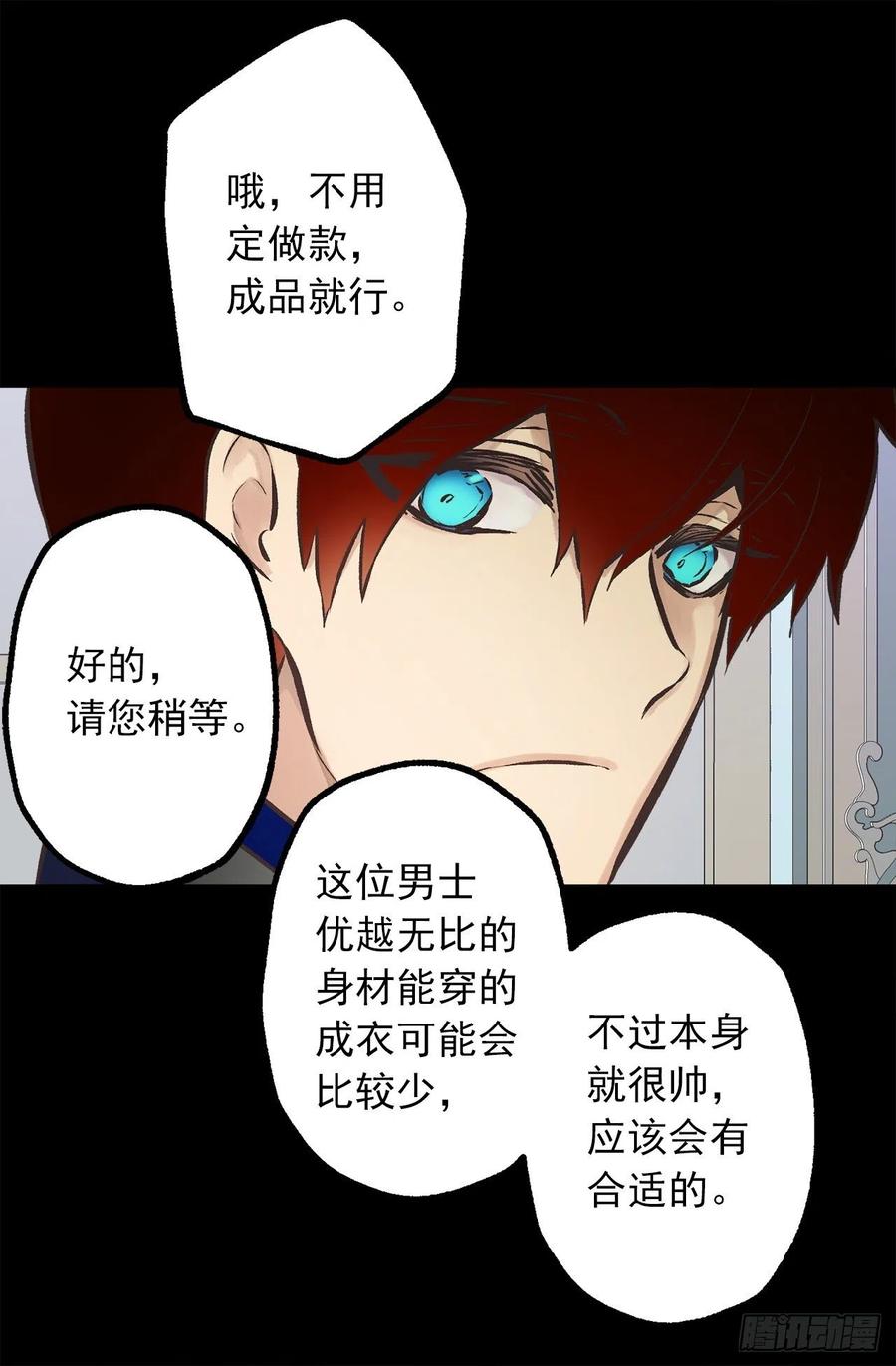 288.穿情侣装-第288话