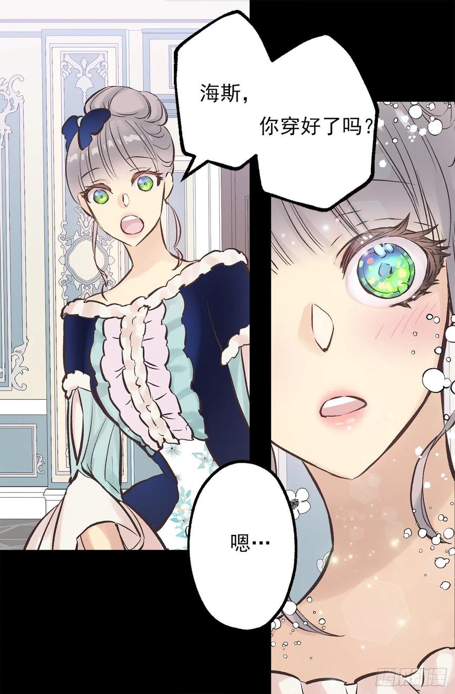 288.穿情侣装-第288话