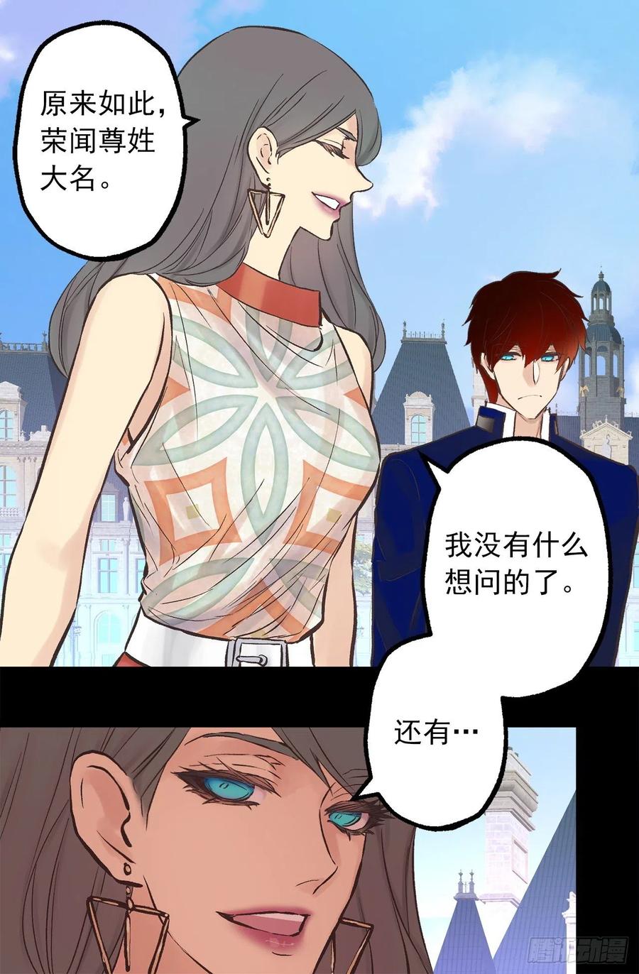 288.穿情侣装-第288话