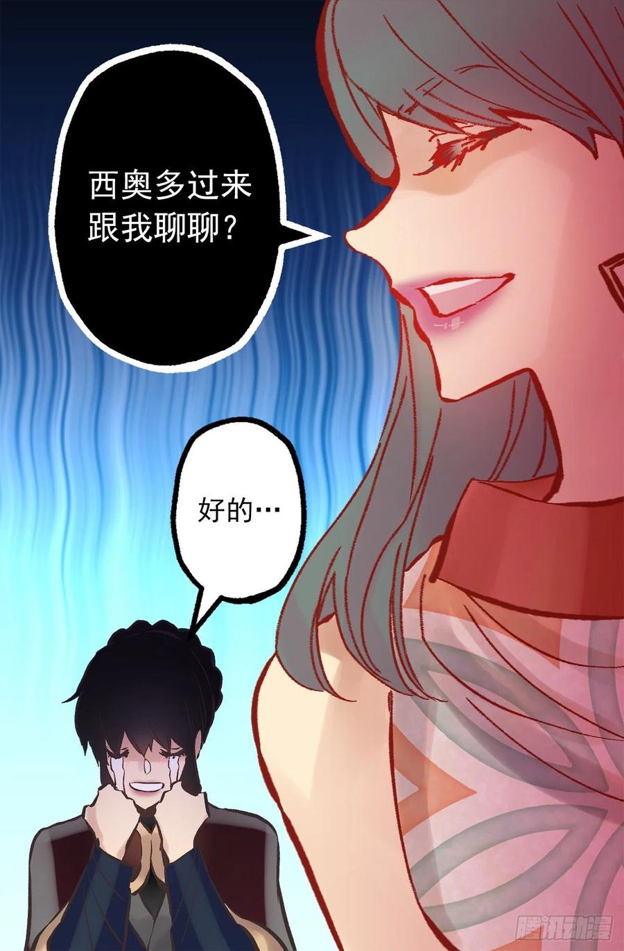 288.穿情侣装-第288话