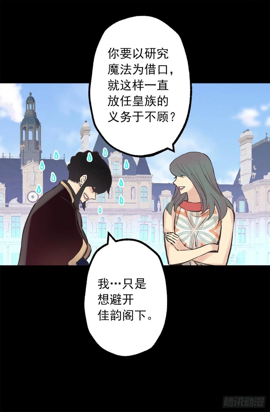 288.穿情侣装-第288话