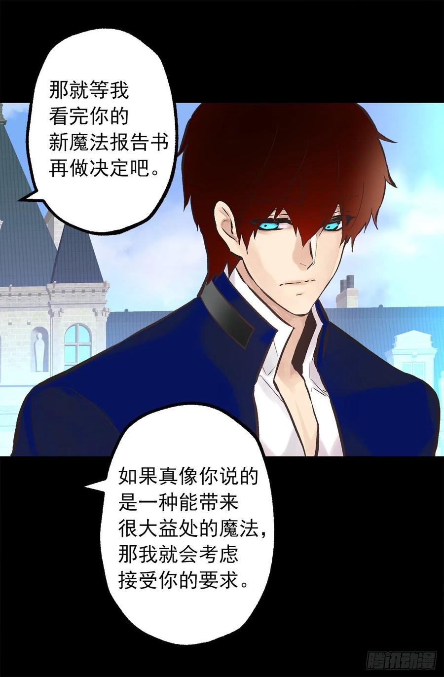 288.穿情侣装-第288话