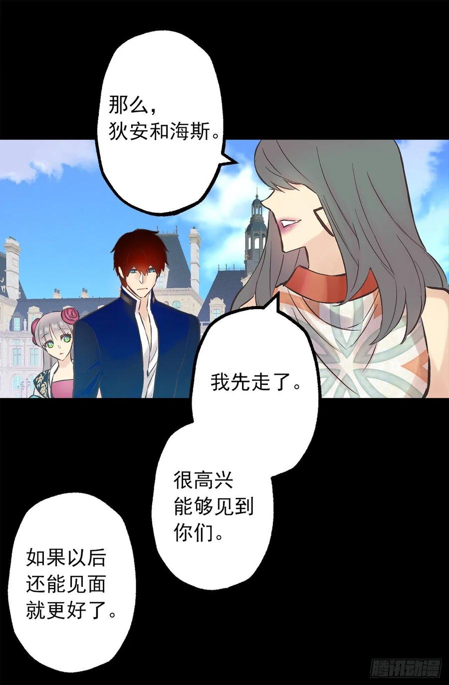 288.穿情侣装-第288话