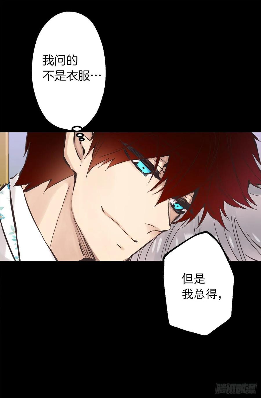 290.想要报复的人-第290话