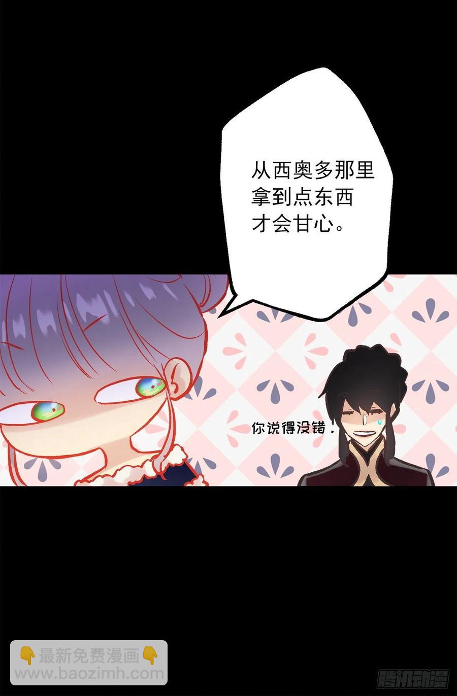 290.想要报复的人-第290话