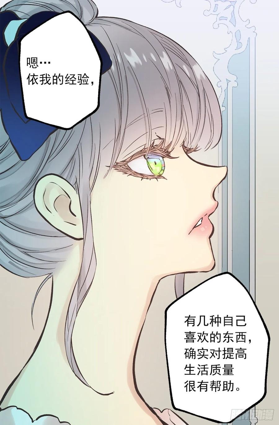 290.想要报复的人-第290话