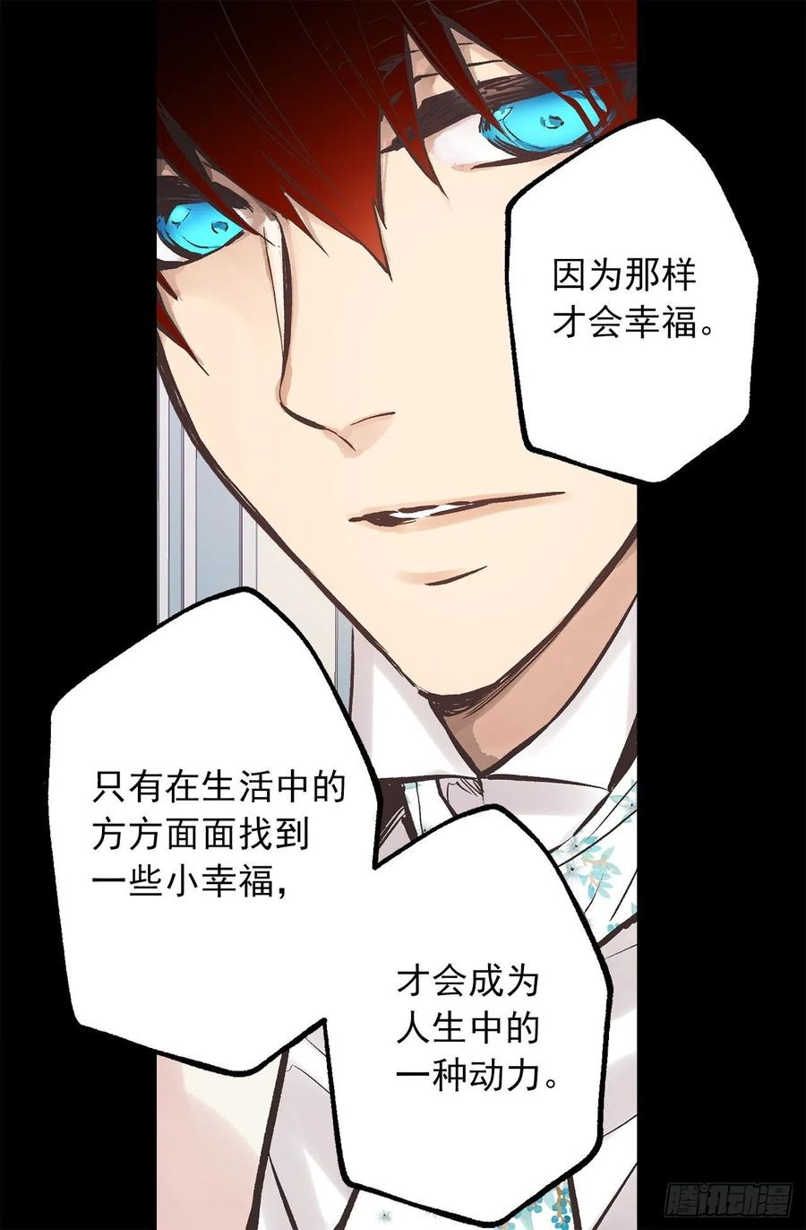 290.想要报复的人-第290话