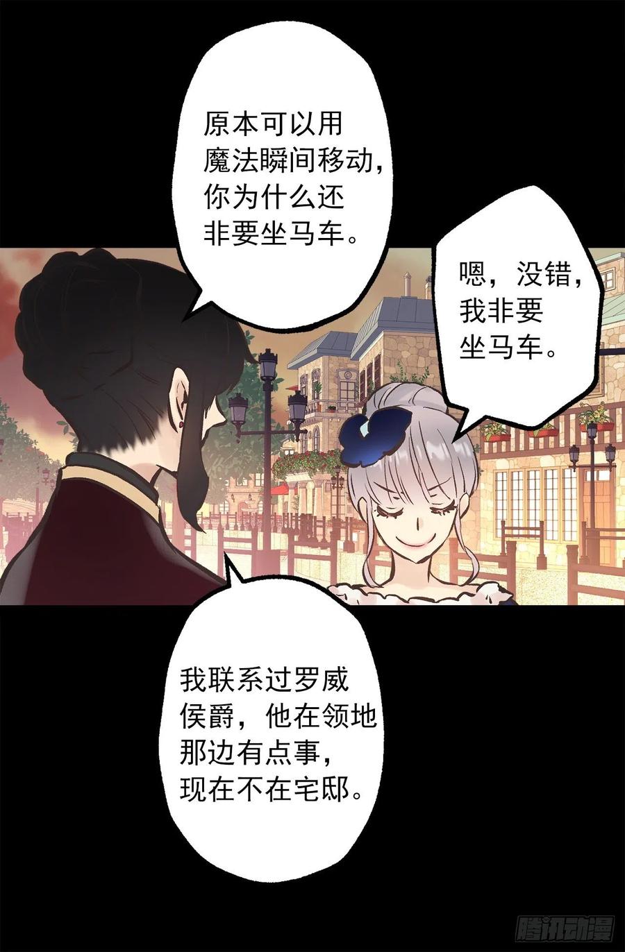 290.想要报复的人-第290话