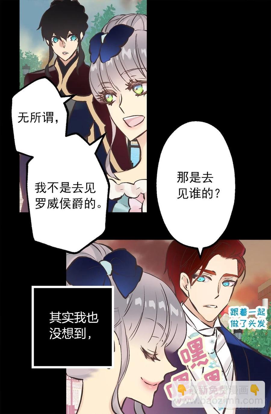 290.想要报复的人-第290话