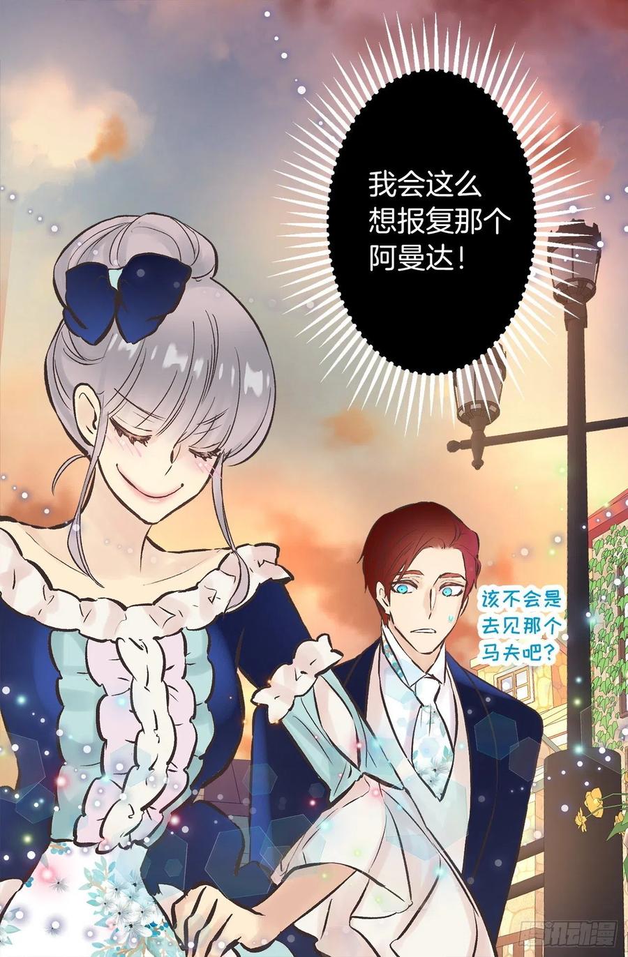 290.想要报复的人-第290话