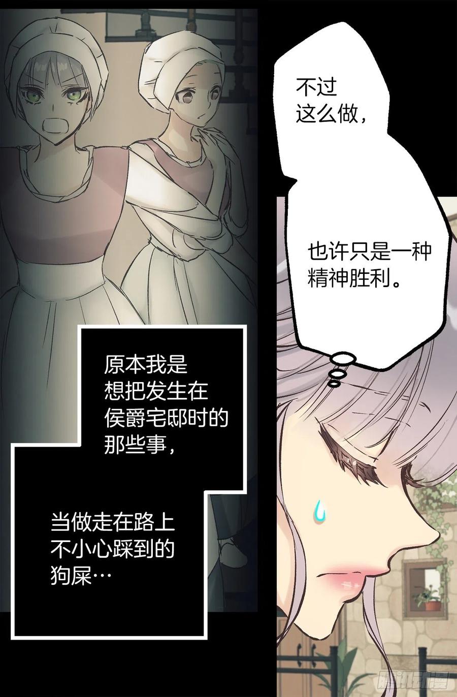290.想要报复的人-第290话