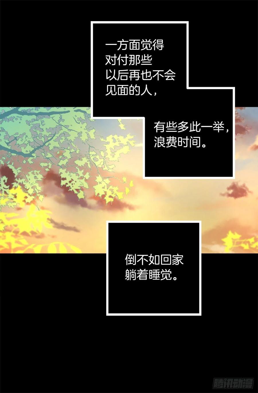 290.想要报复的人-第290话