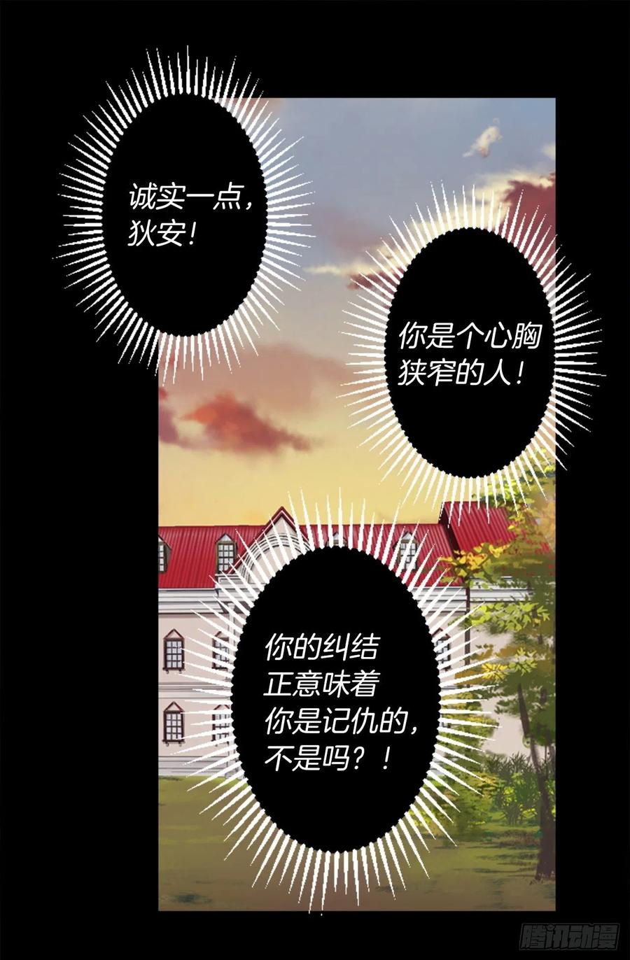290.想要报复的人-第290话