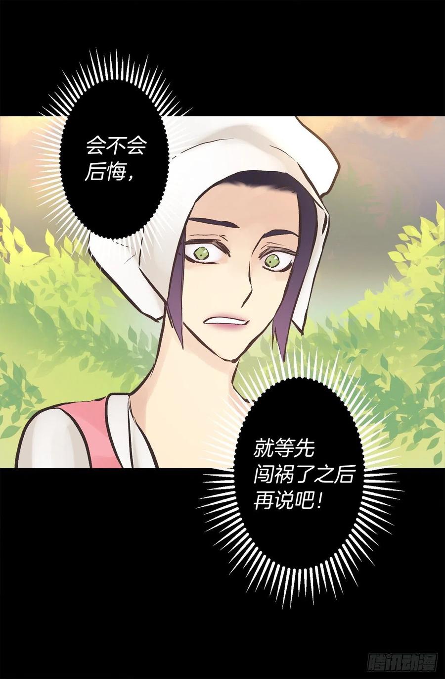 290.想要报复的人-第290话