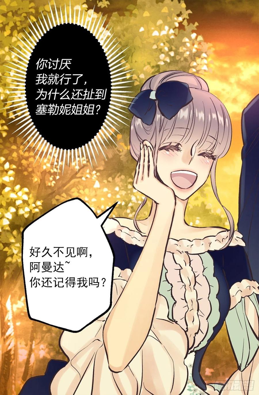 290.想要报复的人-第290话