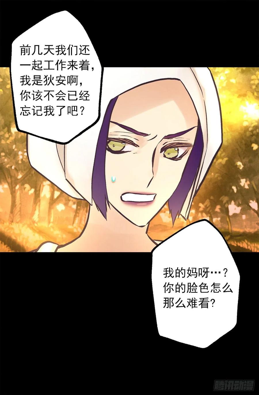 290.想要报复的人-第290话