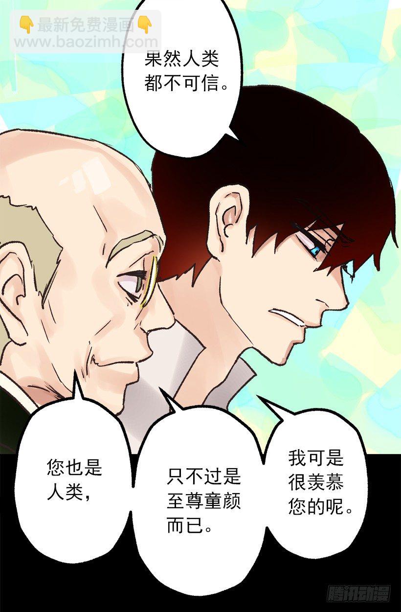 脸红-第30话