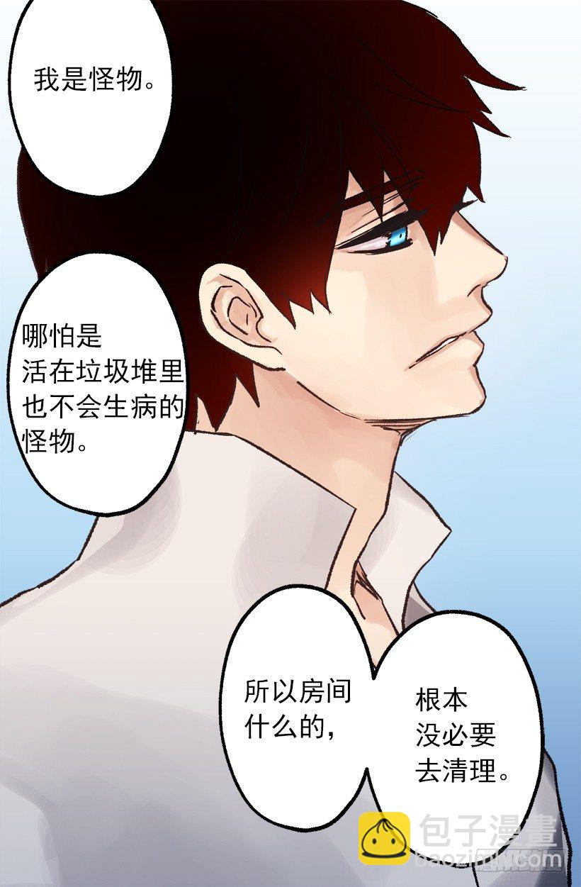 脸红-第30话