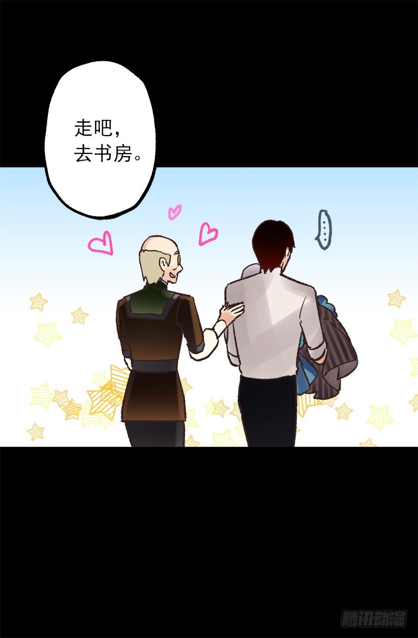 脸红-第30话