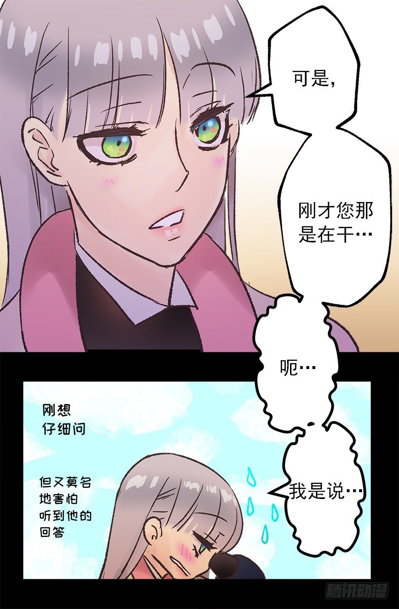 脸红-第30话