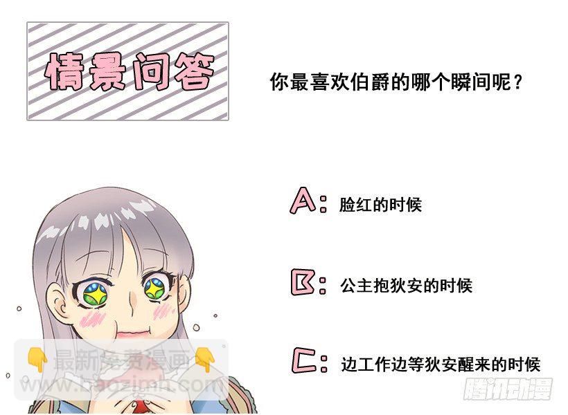 脸红-第30话