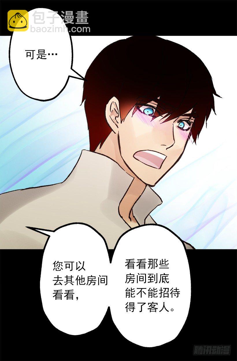 脸红-第30话