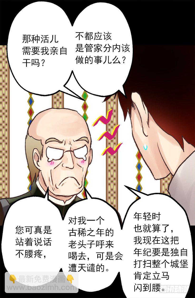 脸红-第30话