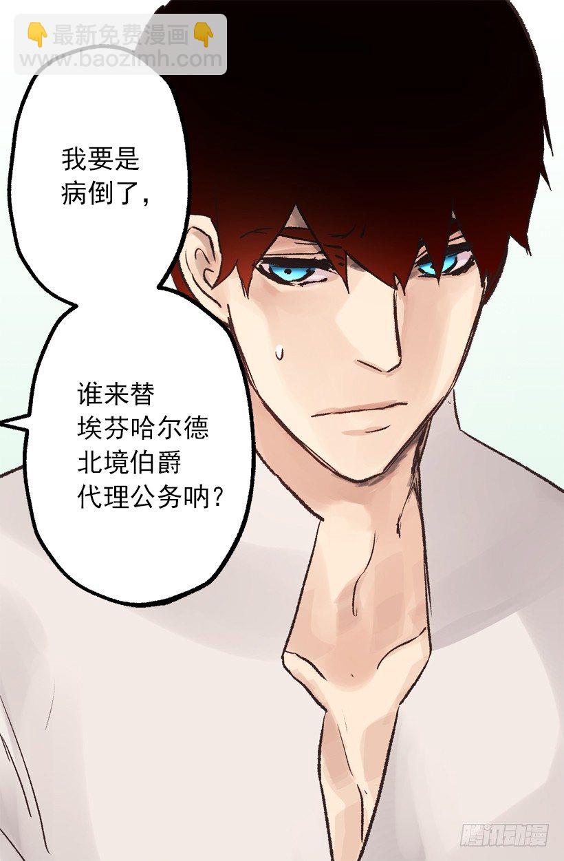 脸红-第30话