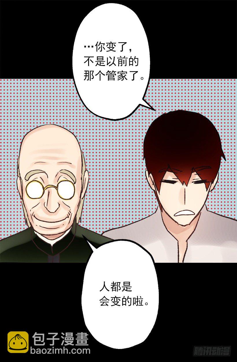 脸红-第30话