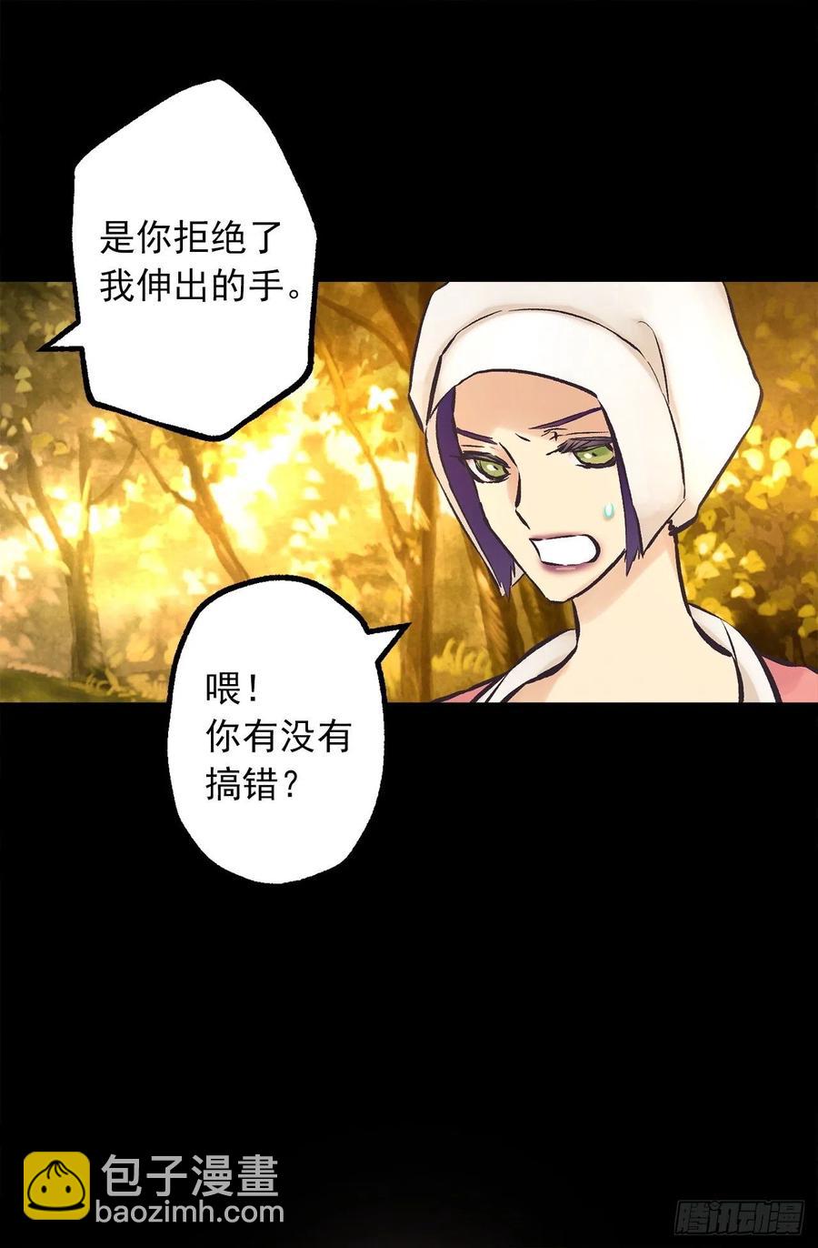 292.我也想保护你-第292话