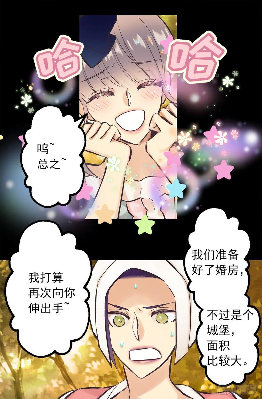 292.我也想保护你-第292话