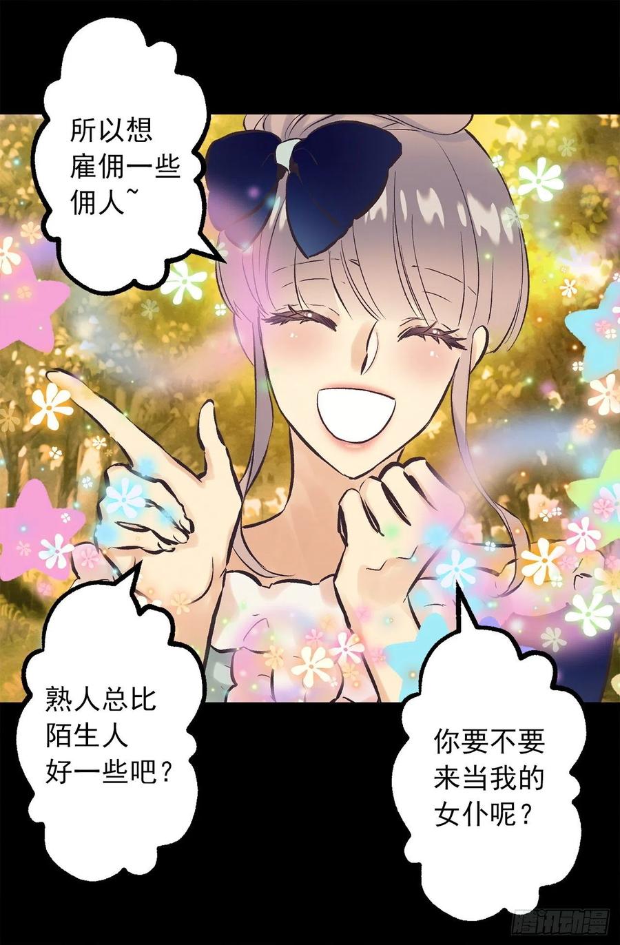 292.我也想保护你-第292话