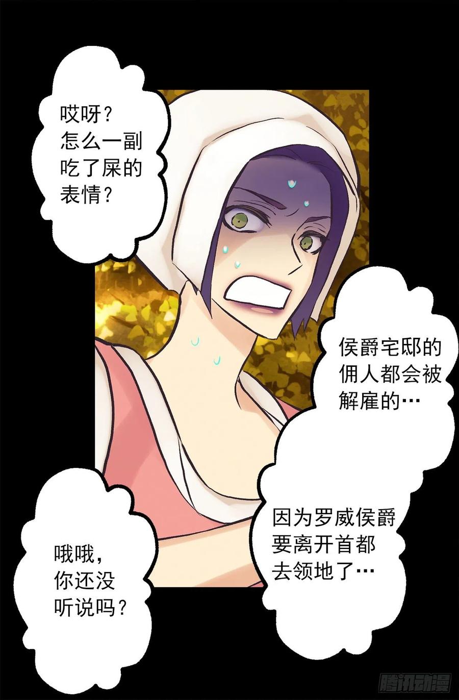 292.我也想保护你-第292话