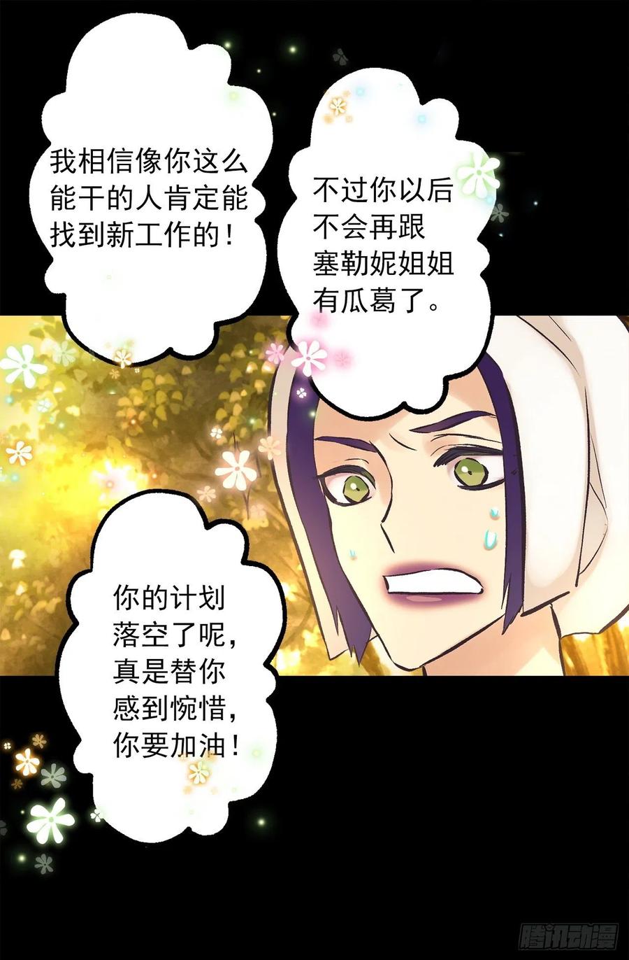292.我也想保护你-第292话