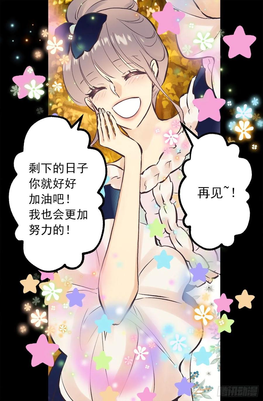 292.我也想保护你-第292话