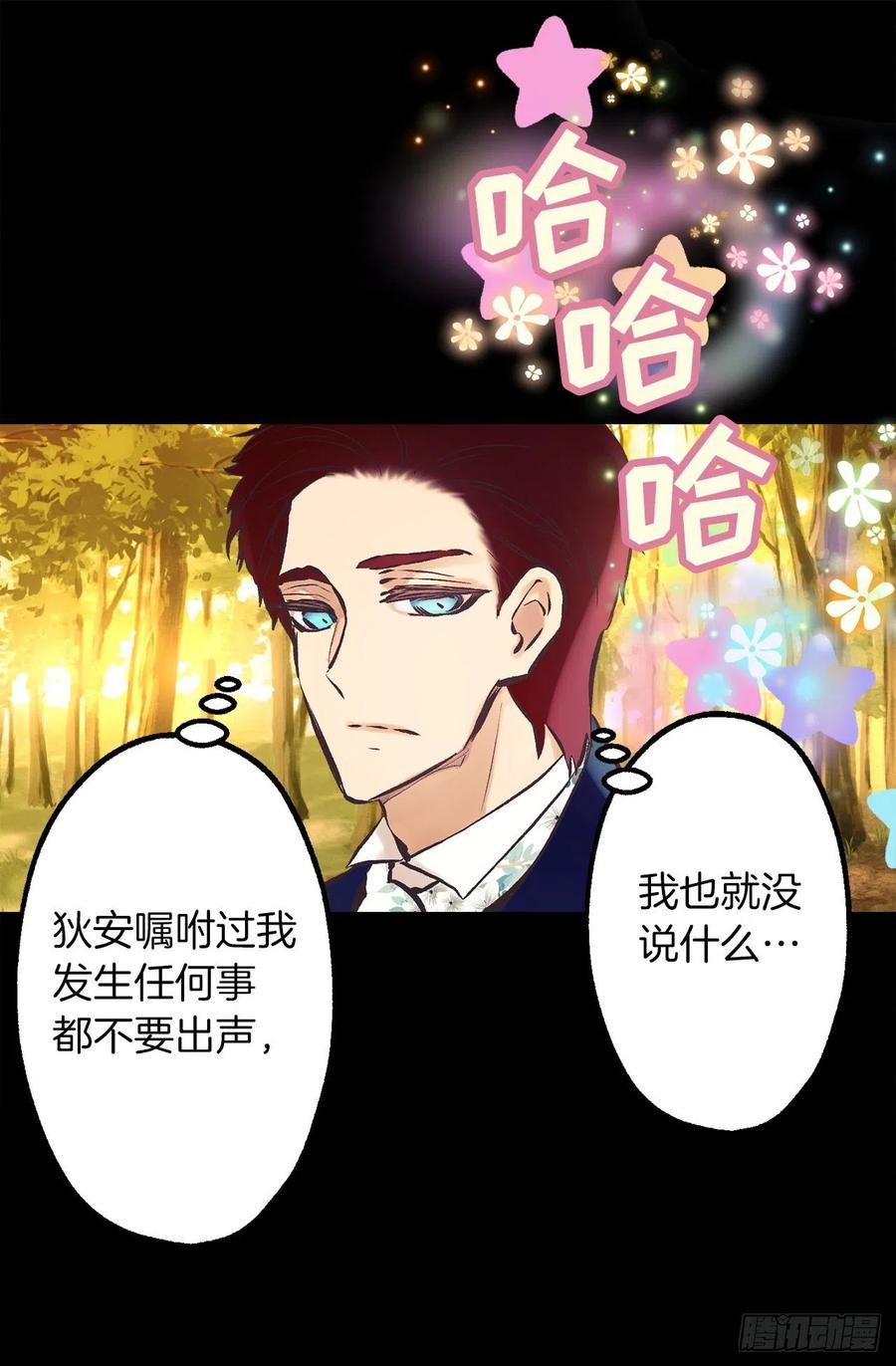 292.我也想保护你-第292话