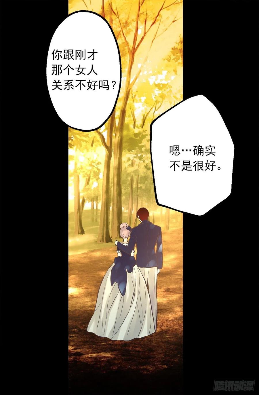 292.我也想保护你-第292话