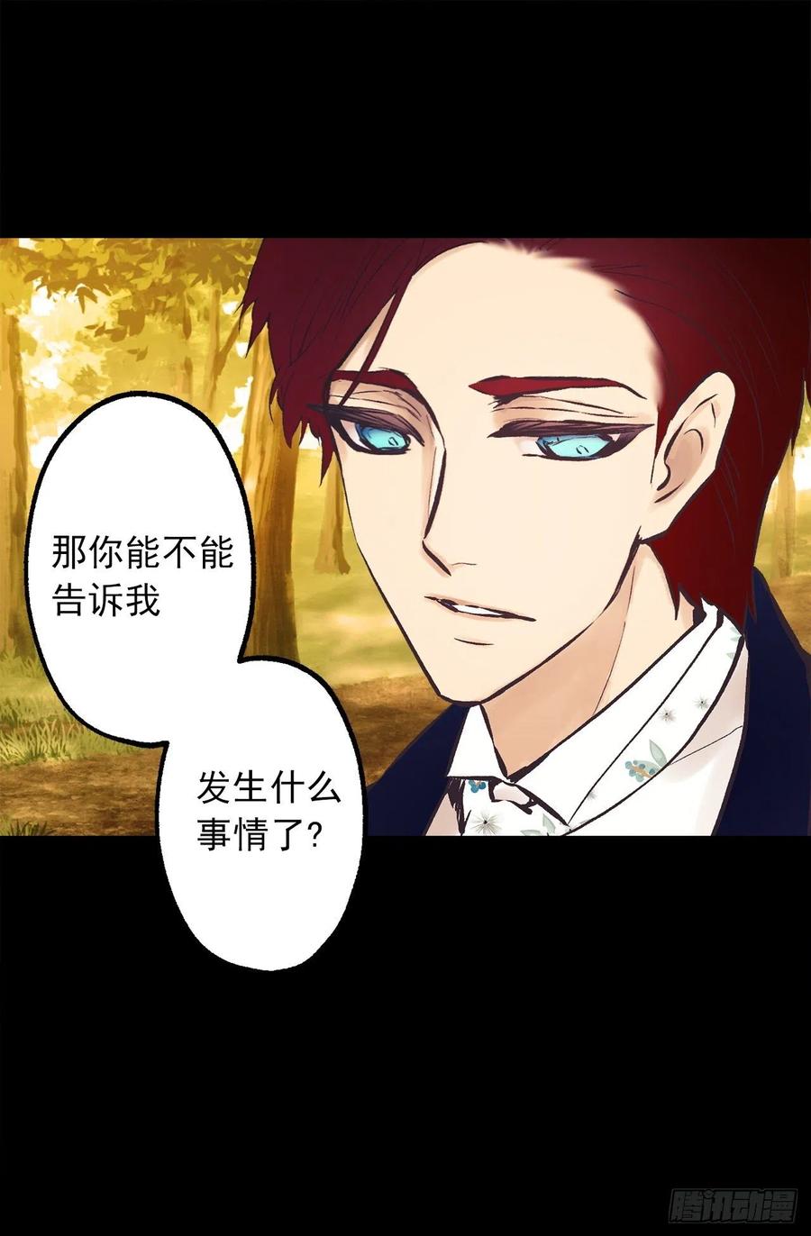 292.我也想保护你-第292话